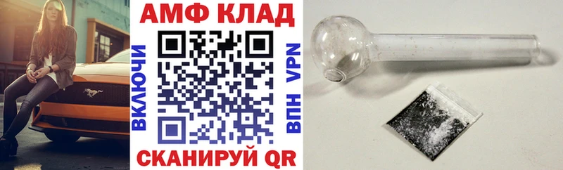 купить закладку  Алапаевск  АМФ VHQ 