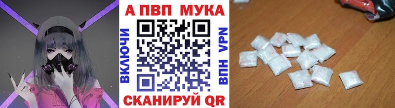 A PVP мука  Алапаевск 
