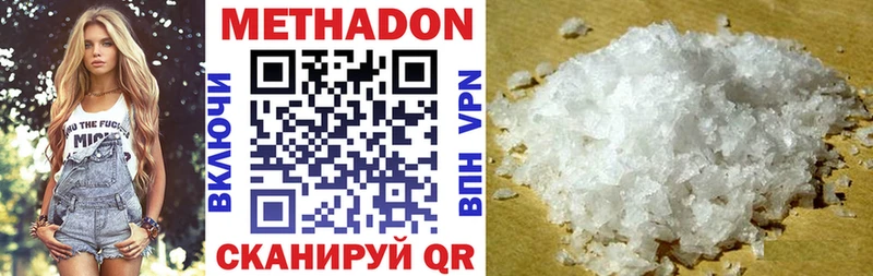 МЕТАДОН methadone  как найти закладки  Алапаевск 