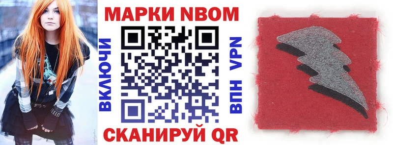 Марки N-bome 1,8мг Алапаевск